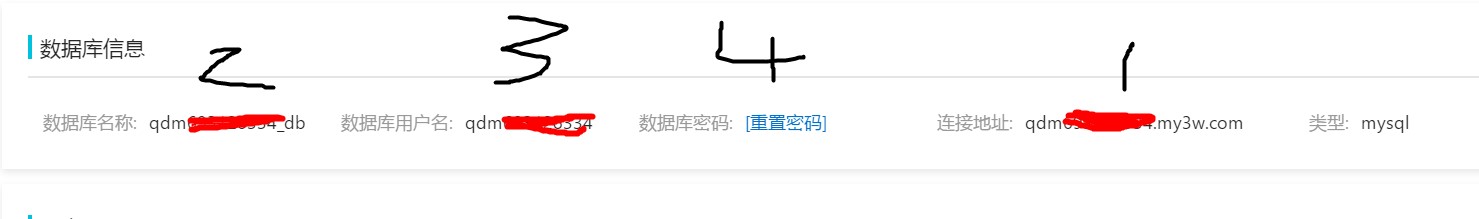 阿里云虚拟主机数据库信息