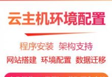 如何通过阿里云CLI创建阿里云服务器快照?-凯铧互联博客